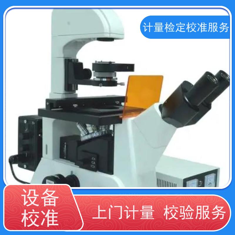【昇特】成 都三方机构液态物料定量灌装机公司仪器检定外校证书