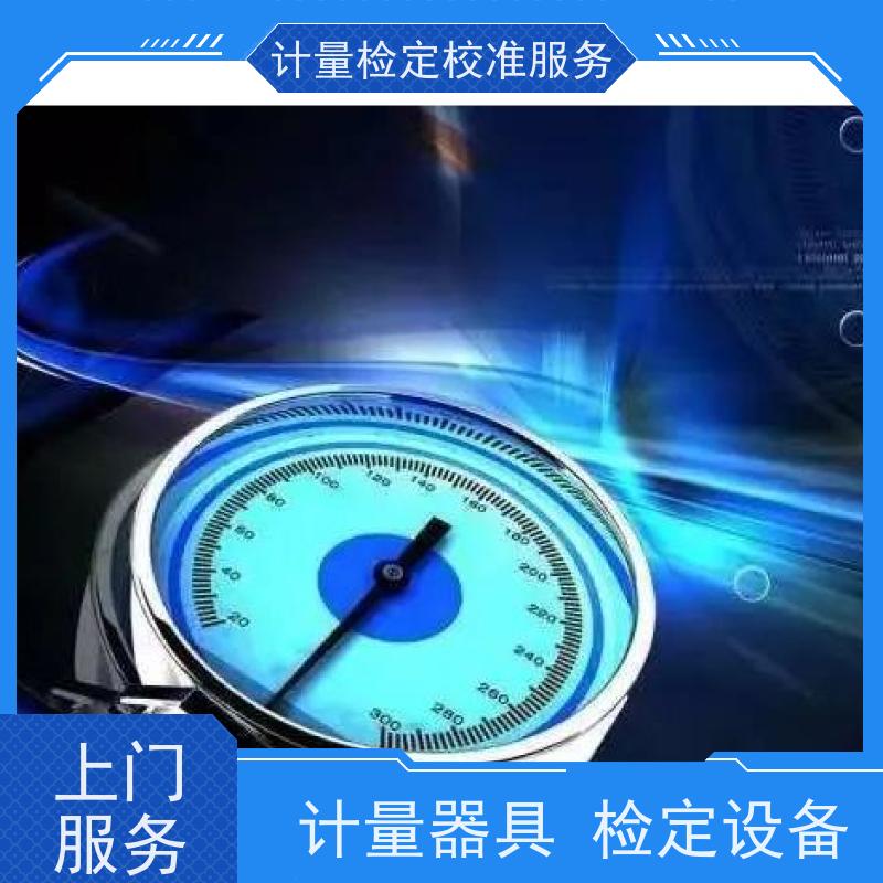 【昇特】四 川计量检定中心洁净工作台检测机构出具证书报告