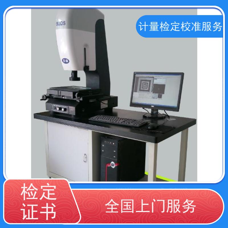 【昇特】成 都三方检测公司电磁流量计仪器检定外校证书