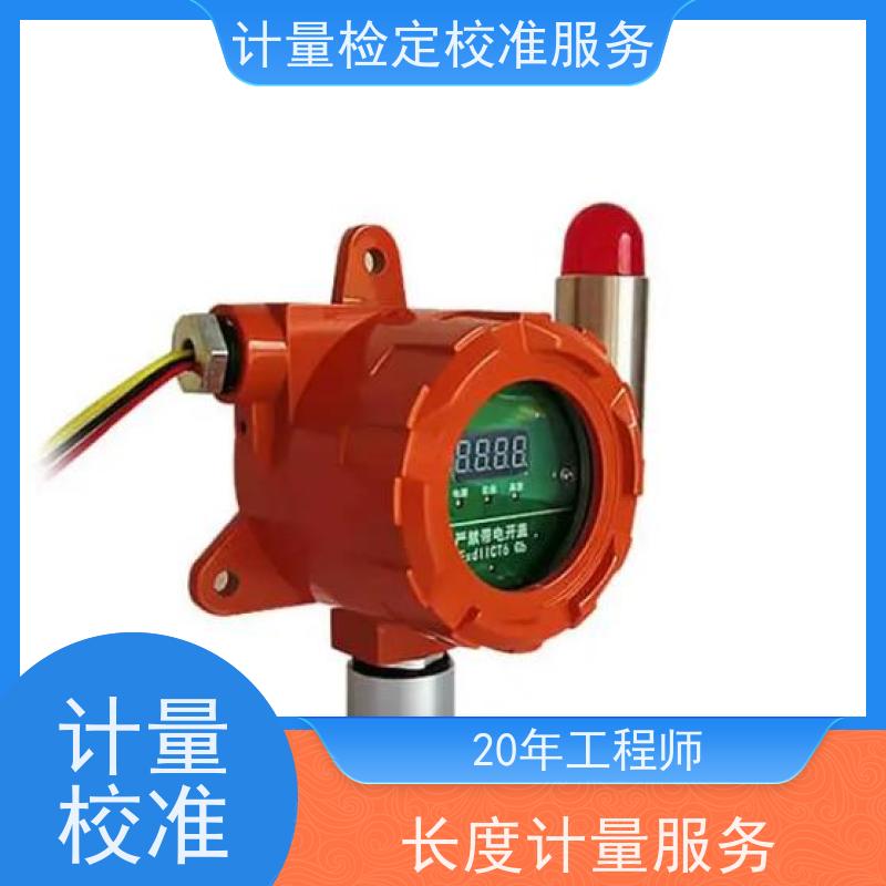 德 阳移液器计量测试公司 水分分析仪检测机构 出具正规证书报告