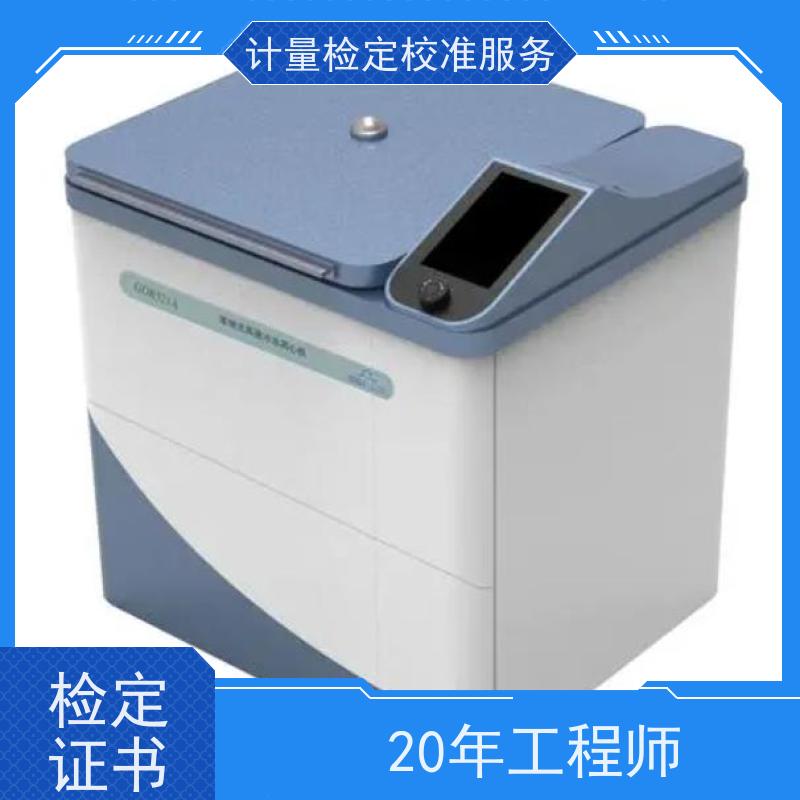 【昇特】成 都三方检测公司明渠流量计标定机构出具正规证书