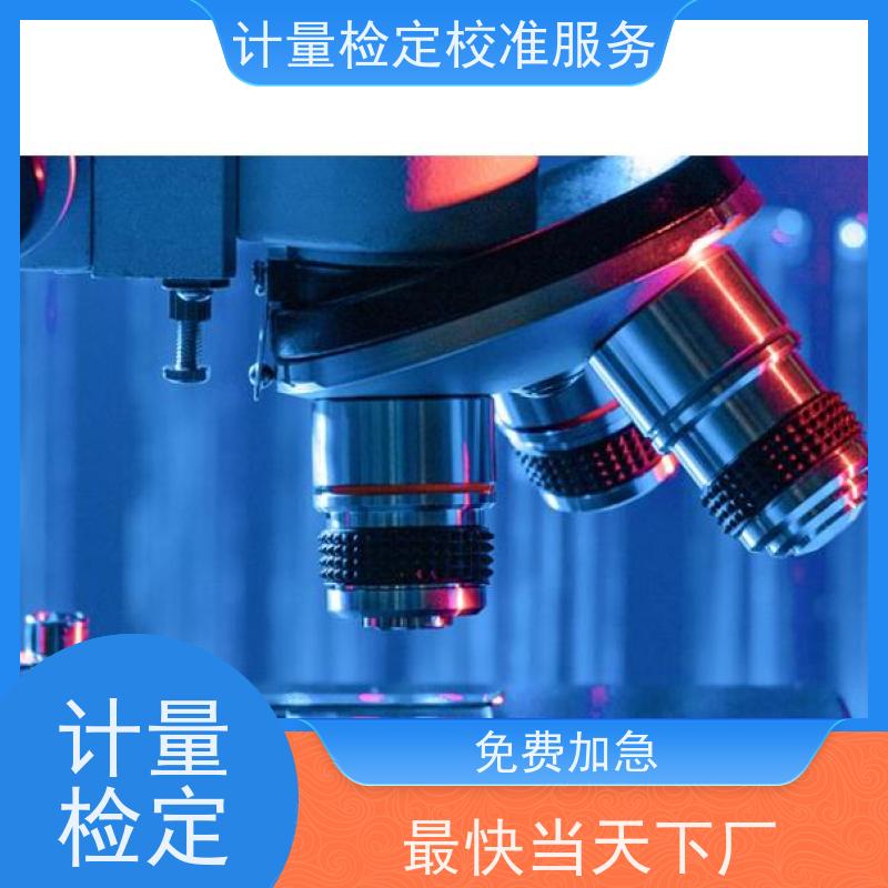 【昇特】成 都三方机构数据采集系统公司仪器检定外校证书