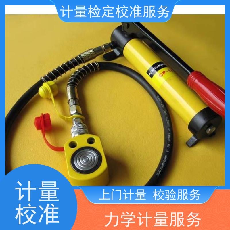 【昇特】成 都三方机构直流电阻箱公司仪器检定外校证书