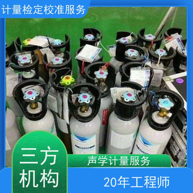 【昇特】德 阳计量校验公司洁净工作台检测机构出具证书报告
