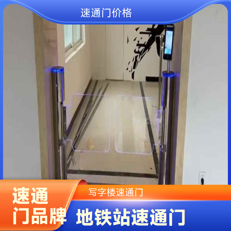 地铁站专用速通门 高效安全检查浩蕴智能出品