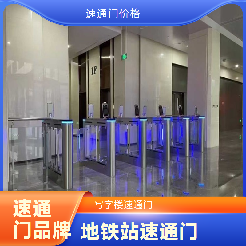 浩蕴智能地铁站闸机 安全检查更高效人行通道速通门