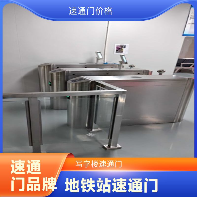 地铁站人流管理新方案 浩蕴智能速通门引领未来