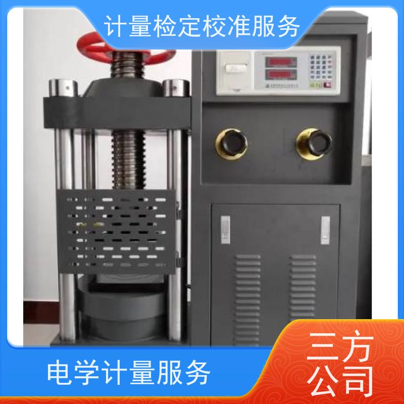 红/原县三方细胞培养箱校准机构 仪器检定外校证书