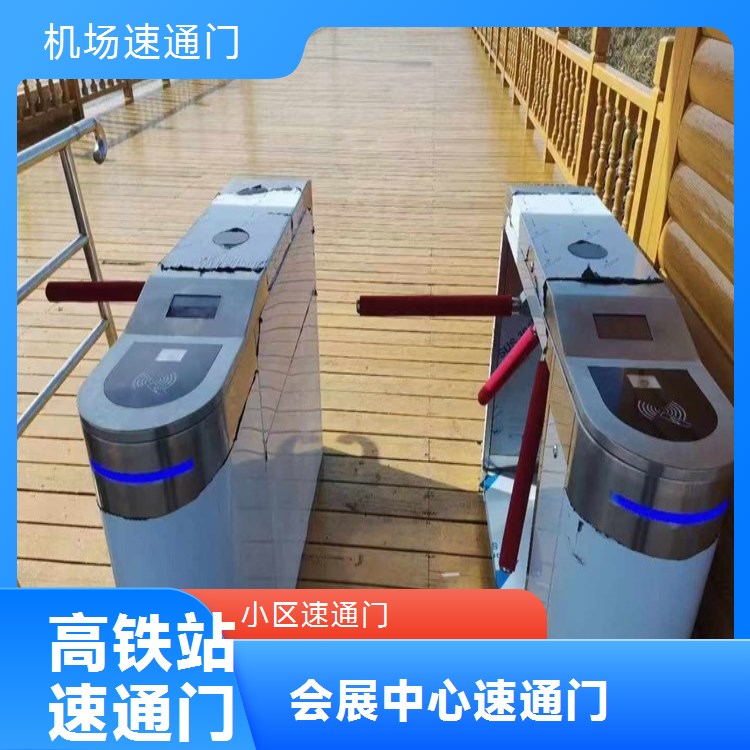 浩蕴智能为高铁站提供高效速通门 安全又可靠