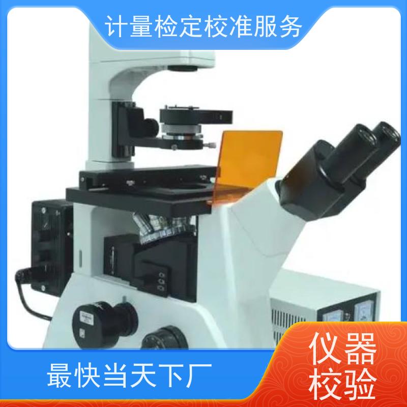 【昇特】成 都三方机构工作用玻璃液体温度计公司仪器检定外校证书