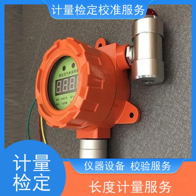 【昇特】成 都三方校准机构电子天平校验中心检测报告