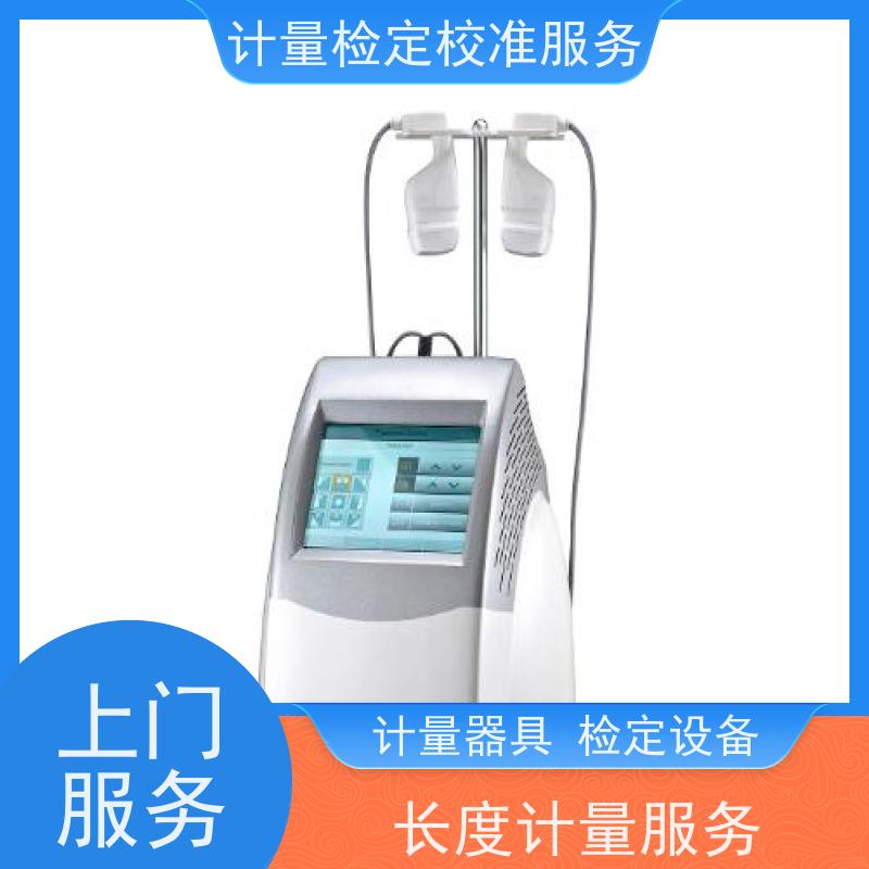 【昇特】成 都三方校准机构电磁流量计仪器检定外校证书