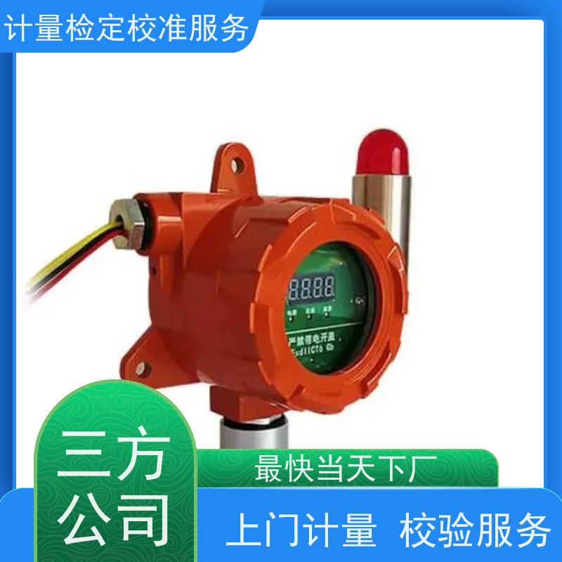 【昇特】成 都三方机构电化学氧测定仪公司仪器检定外校证书