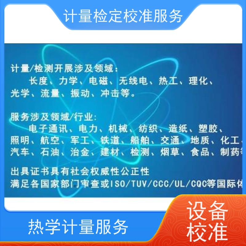 【昇特】成 都三方检测公司搅拌站标定机构出具正规证书
