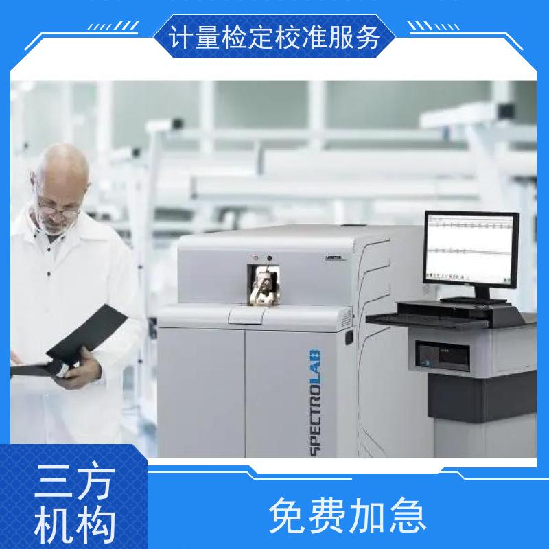 【昇特】成 都三方机构指示表计量校准公司仪器检定外校证书
