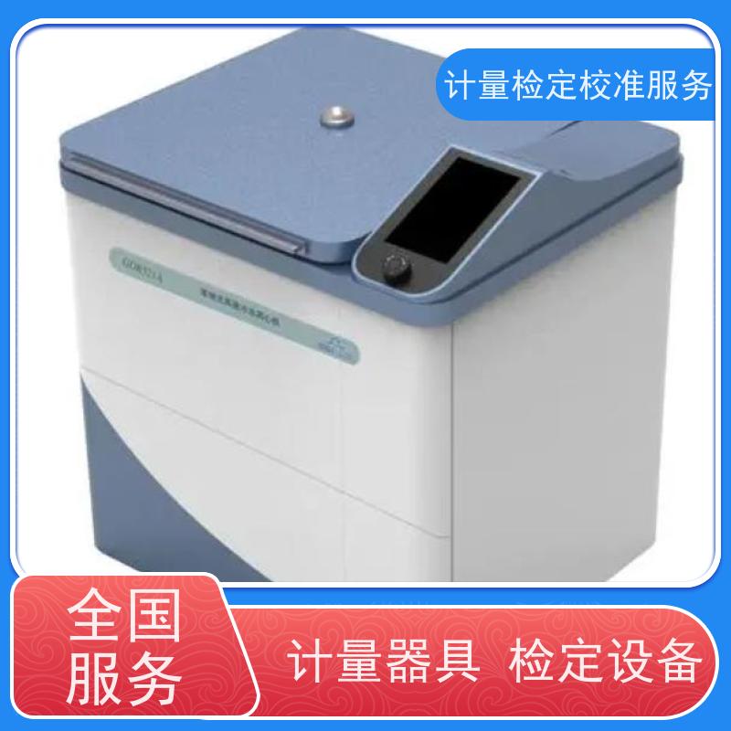 泸 州计量检定单位 生物安全柜三方检测公司 出具CMA证书报告