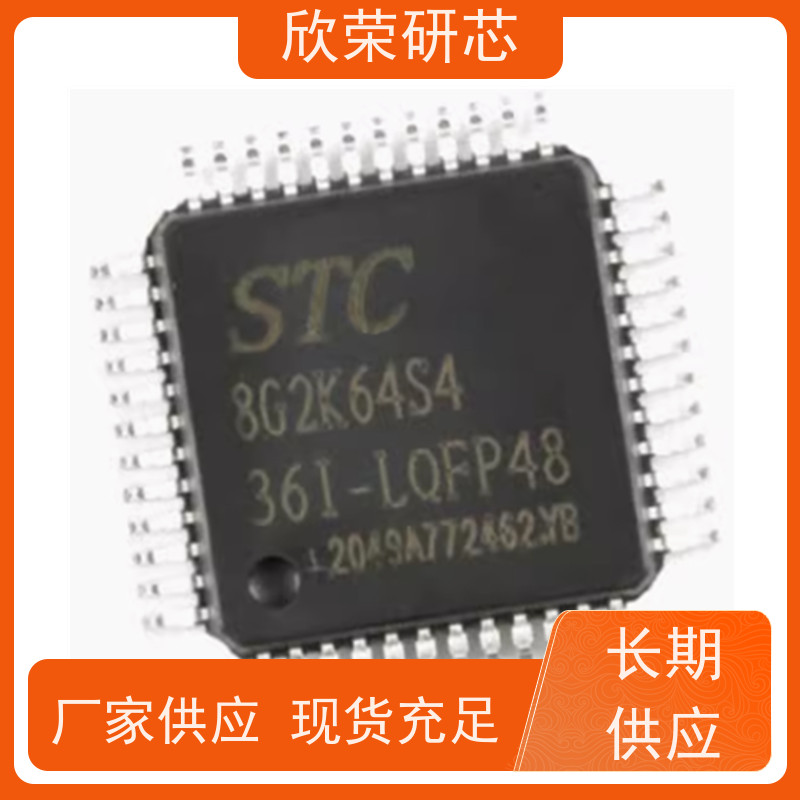 快速芯片解密STC15W1K16PWM欣荣单片机程序解码烧录
