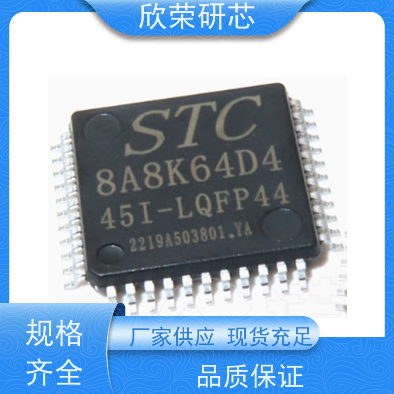破译芯片STC15W404S欣荣单片机程序解密欣荣STC15W408AS