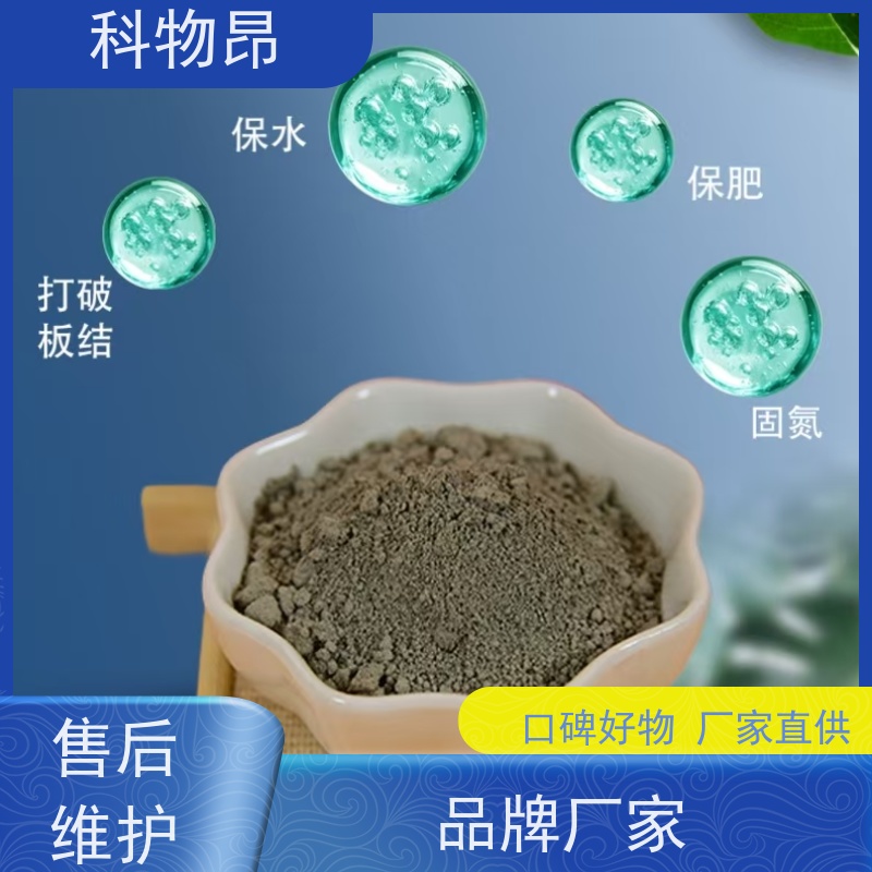 科物昂 河道治理 硅藻页岩土壤改调理剂 颜色灰色 包装可定