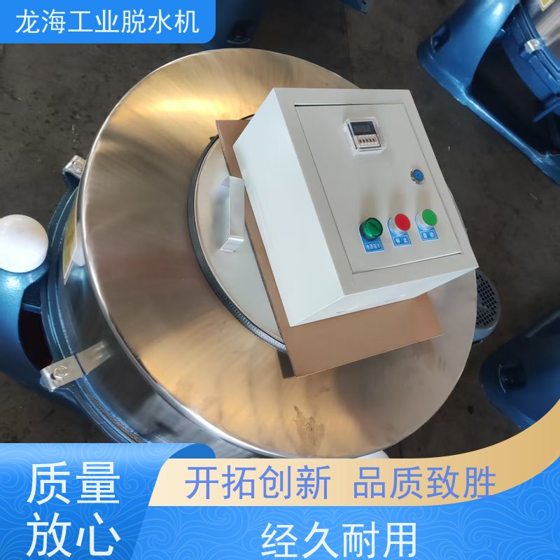 龙 海机械 不锈钢食品厂用 化工脱水机 防爆认证安全 PLC控制型