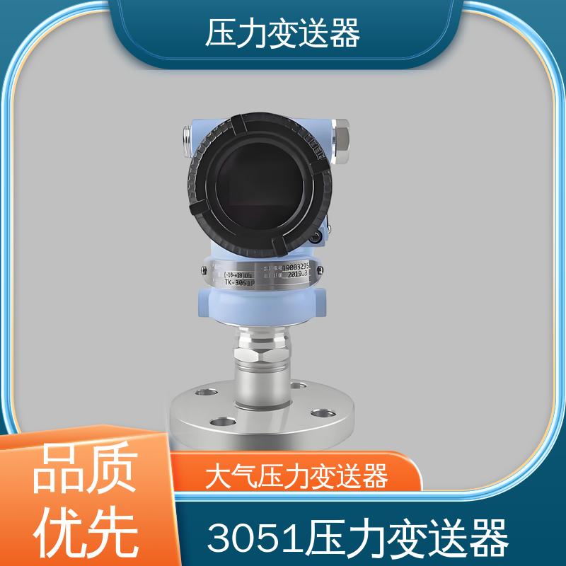 天康 CA系列 2088压力变送器 快速响应时间 厂家生产 支持定制