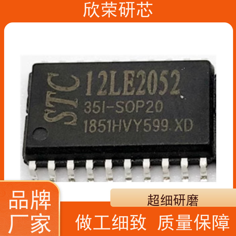 欣荣STC89C52RC|芯片|IC|程序解码|解密|复制