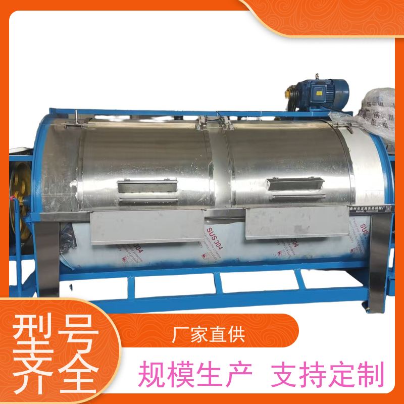 大型水洗设备 支持定制 一键操作 源头厂家 不伤织物