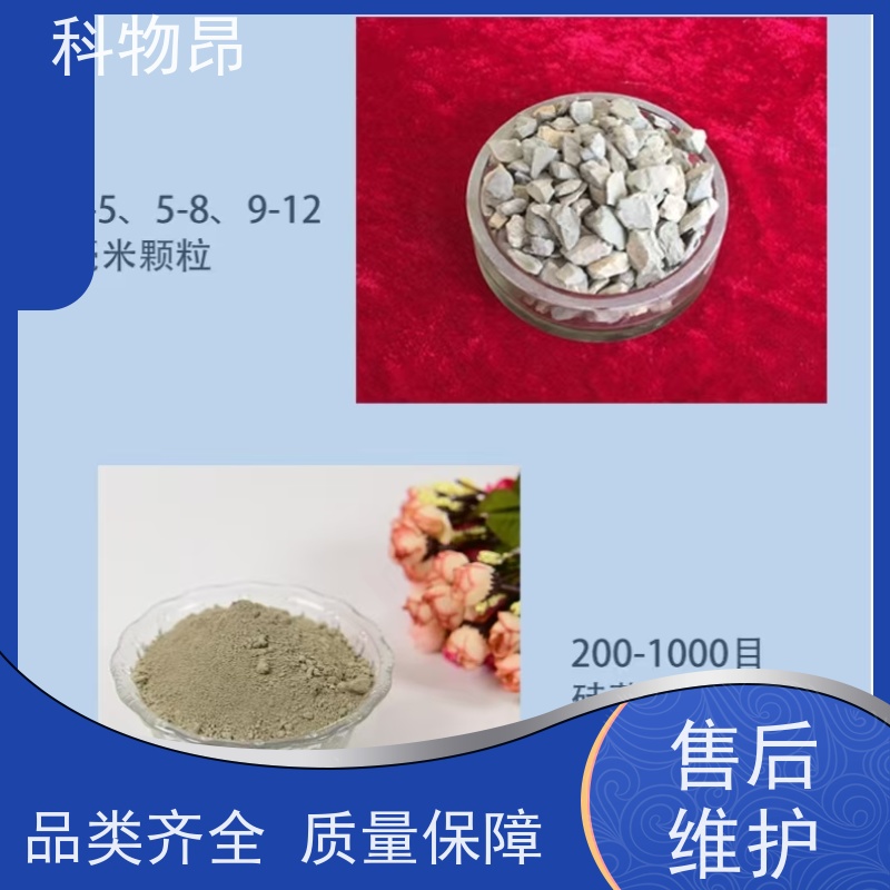 科物昂 微生物领域 硅藻页岩水产饲料添加剂 重量可选 货源充足