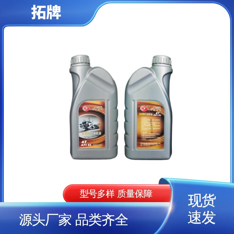 汽车养护润滑油 厂价供应 提高性能 SG汽机油 拓牌