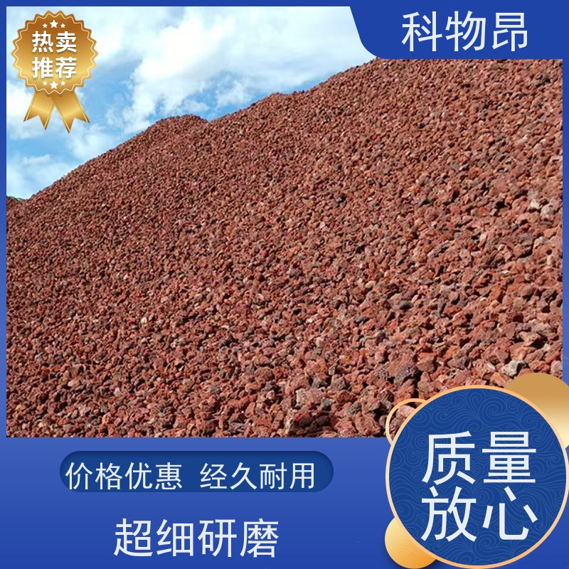 科物昂 绿化 火山岩颗粒营养基质填料 颜色黑、红 一手货源