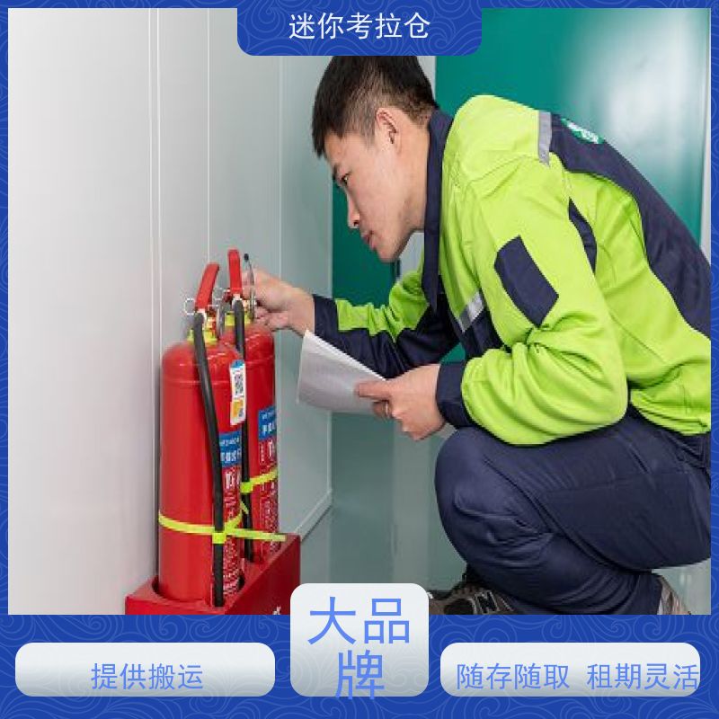 考拉迷你仓 北京海淀区 行李存放仓库 招租租赁公司