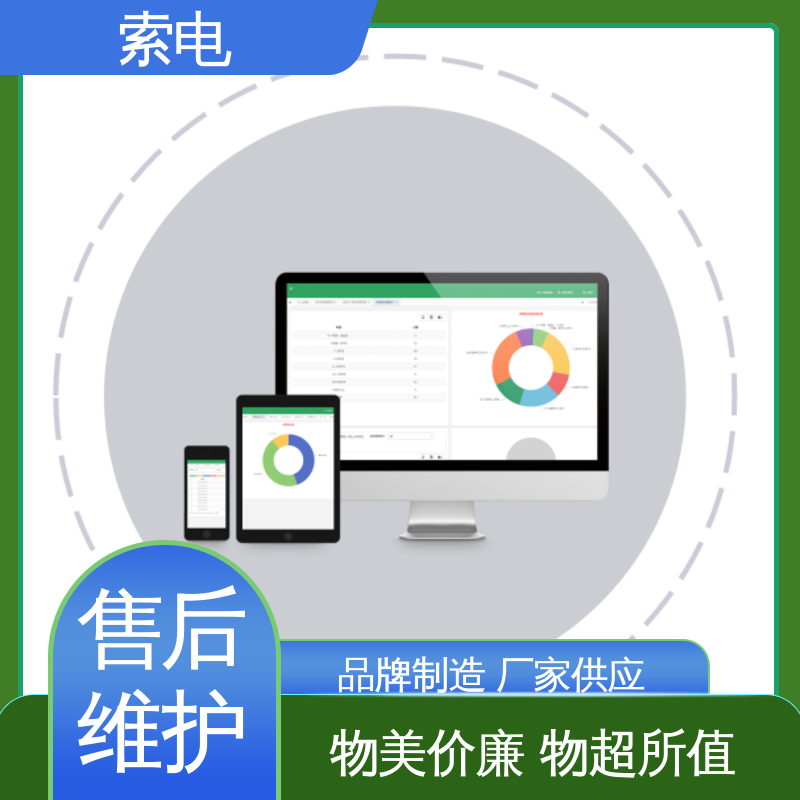 童趣 儿童保健管理工作站 全方助力 一体化 索电