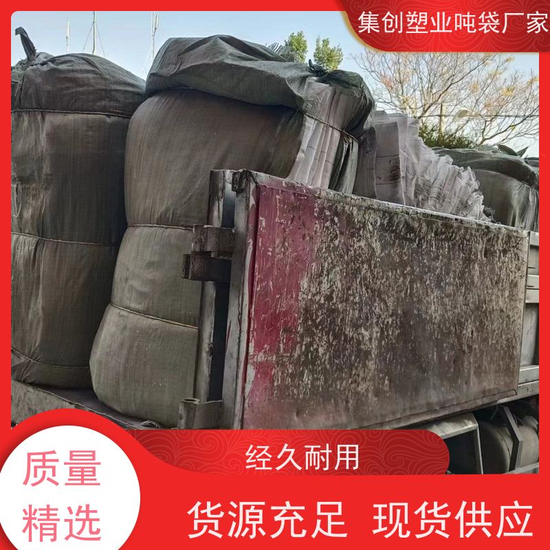 十字托底大口吨袋 物流运输防渗漏 拉筋袋厂家定制 免费设计打样