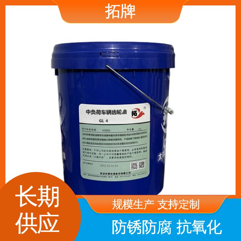 GL-3齿轮油 注塑机润滑 产品线齐全 可耐压 拓牌