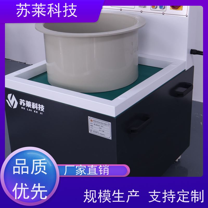 苏莱 翻转式磁力抛光机 不锈钢铸件 五金配件 去刀纹