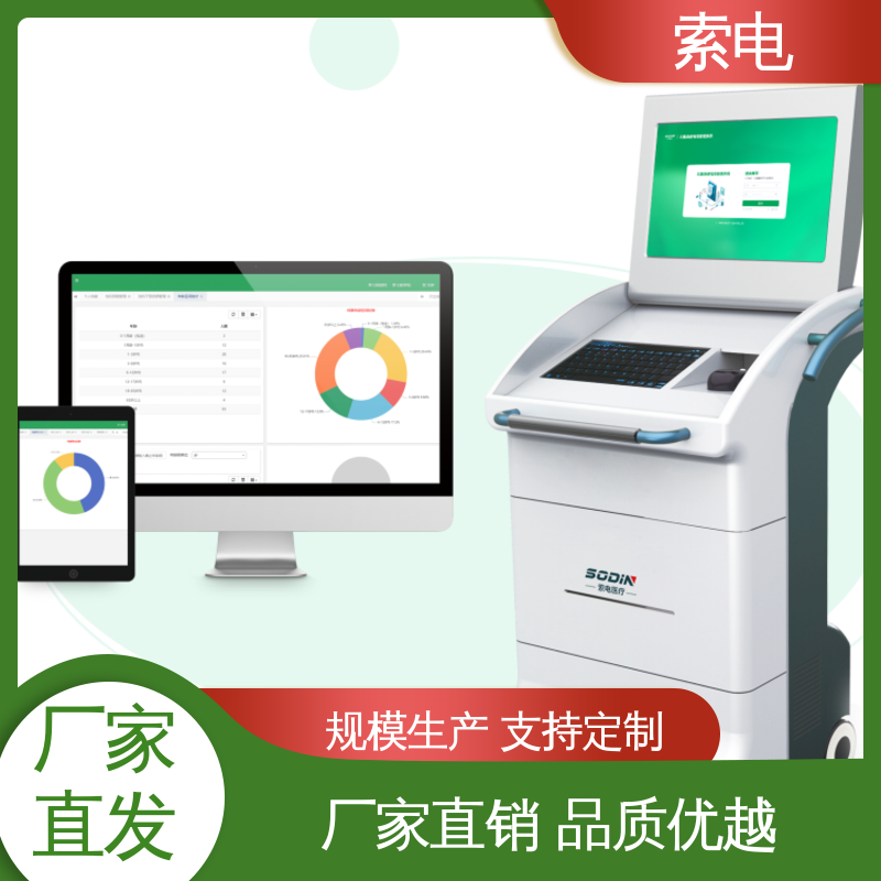 索电 操作简便 成长 量表标准化 儿童保健云平台