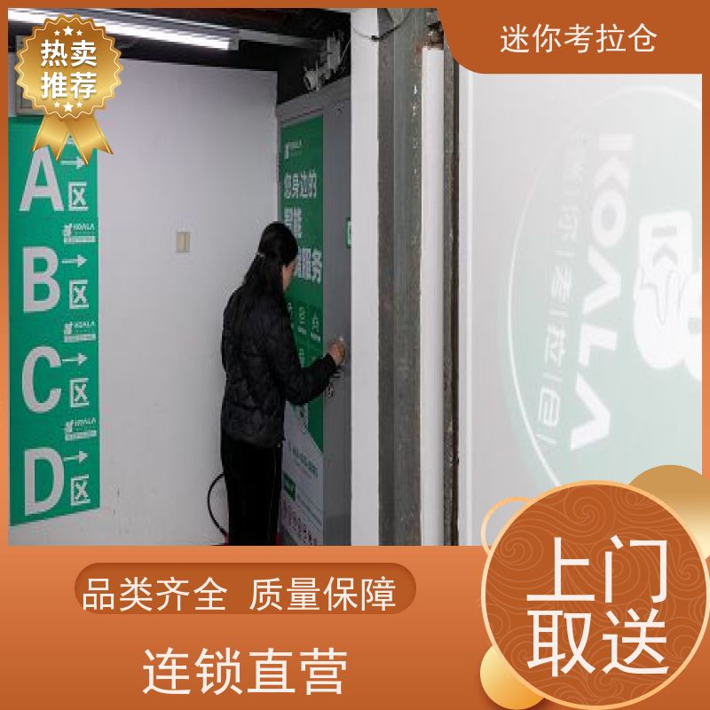 迷你考拉仓 上海闵行区 临时搬家仓库 短租租赁收费