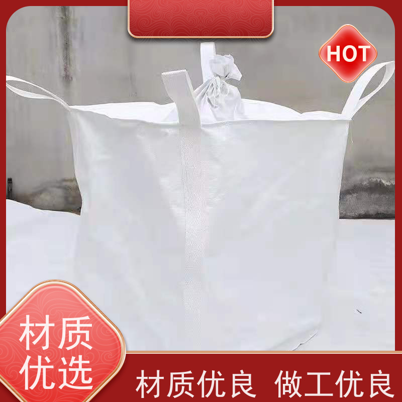 双经内拉筋兜底 双层压边 定制方形吨袋包装 厂家供应