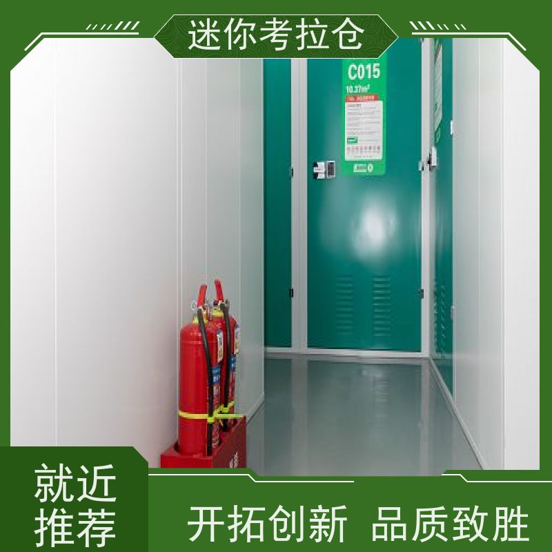 考拉迷你仓 北京海淀区 临时装修仓库 出租租赁