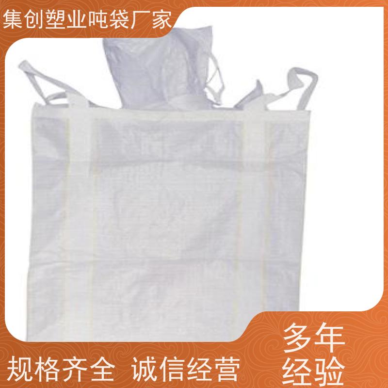 铝箔内袋集装袋 托封下口 高强度吊环吨袋 免费设计打样