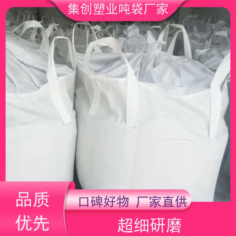 软托盘订做 托封下口 防静电吨包袋 物流运输集装袋