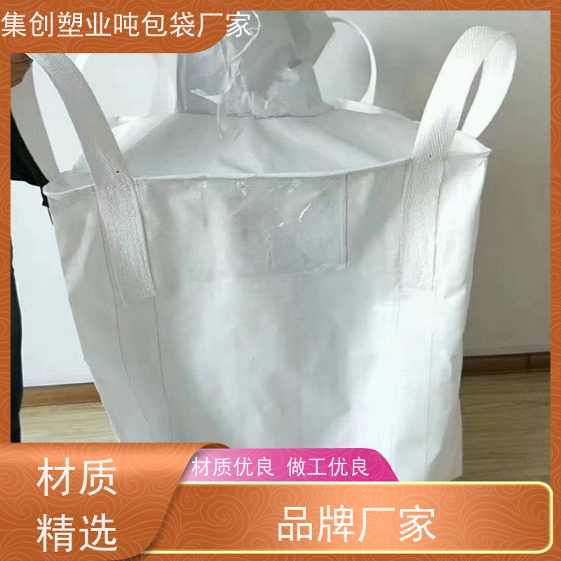 集创塑业吨包袋 美观耐用 2吨桥梁预压可定制 厂家供应