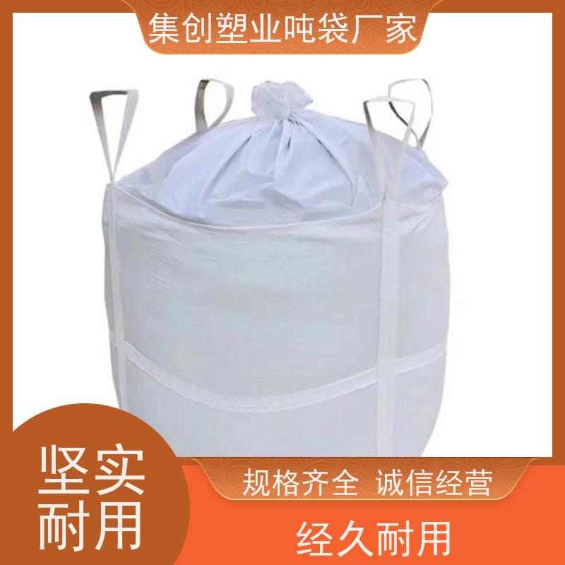 井字兜底吨袋 上料口虚焊 拉筋袋厂家定制 专线物流发货迅速 