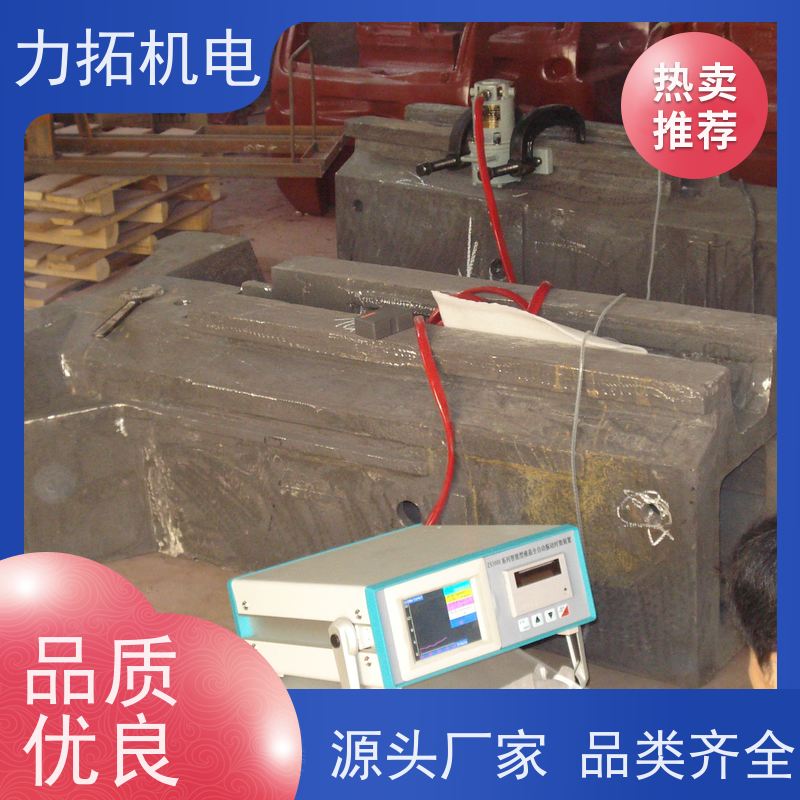 力拓机电 智能液晶 机床生产用振动时效仪 内应力消除设备