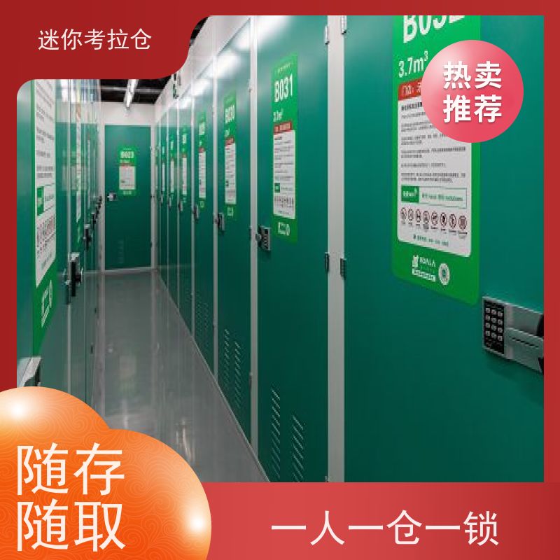 迷你考拉仓 北京朝阳区 大型仓库 出租位置费用