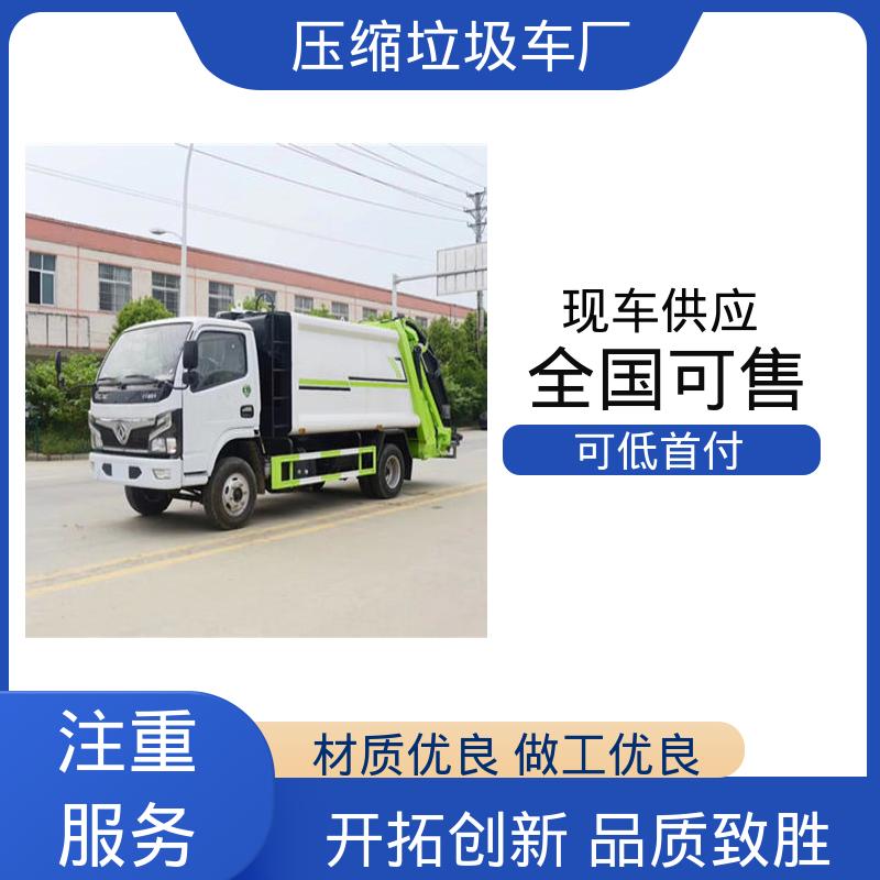 程力 蓝牌 压缩式垃圾车 终身质保 售后可靠 油缸加粗 承载力强