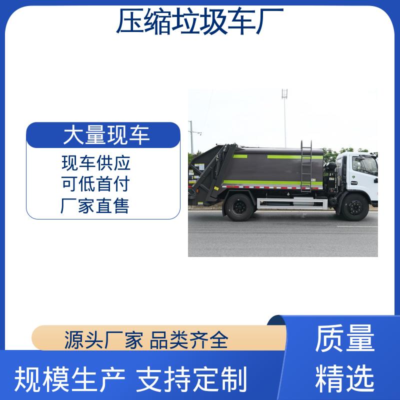 东风 8方 垃圾转运车 全国售后 品质可靠 挂桶自装自卸环卫车