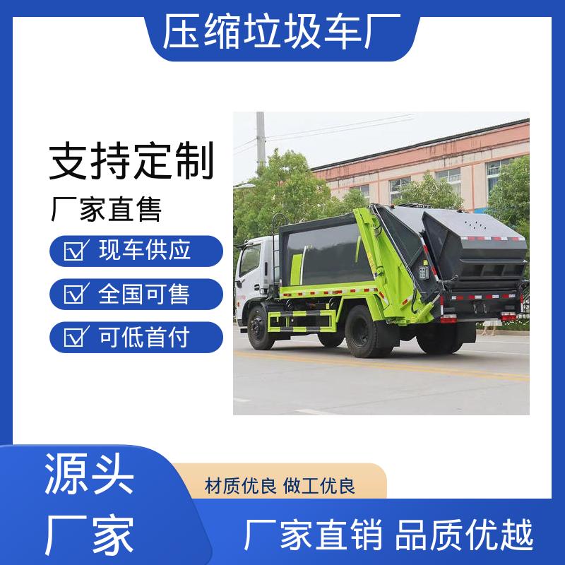 福田 纯电动 自卸式垃圾车 全国售后 品质可靠 弧形箱体结构稳定