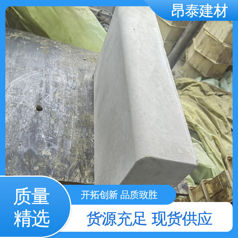 路沿石 昂泰建材 混泥土路缘石 抗渗漏性强 安装便捷