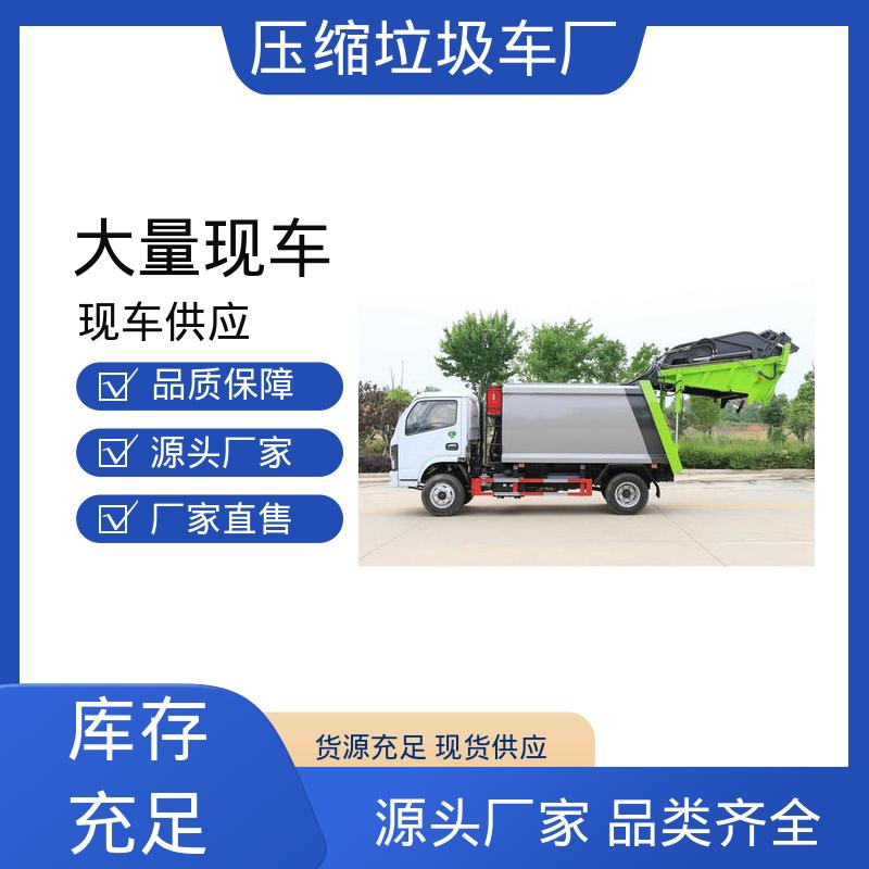 福田 蓝牌 垃圾转运车 厂家底价 定制出售 挂桶自装自卸环卫车